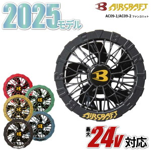 yԌI56OFF z y ݌ɂI z y 2025f z o[g BURTLE AC09-1/AC09-2 t@jbg [ AIR CRAFT GA[Ntg o[g foCX t@tEFA MǑ΍ ΍ ]