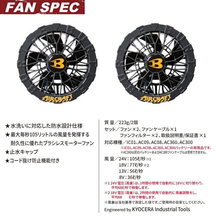 楽天市場】【 2025モデル 】 バートル BURTLE AC09 リチウムイオン 