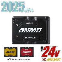 楽天市場】バートル ac260 リチウムイオンバッテリーの通販
