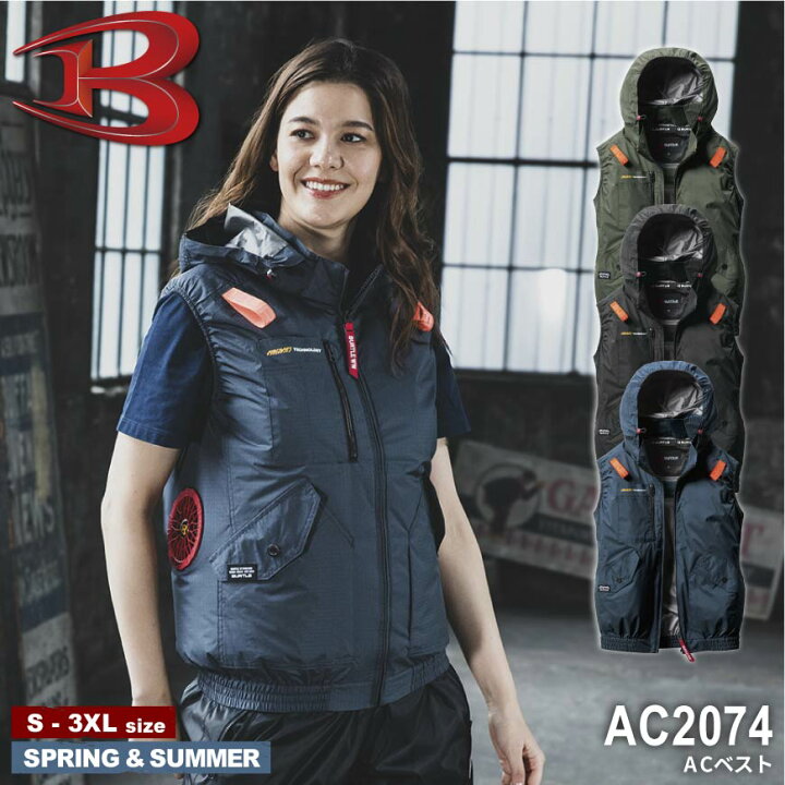 楽天市場】BURTLE AC2074 ACベスト [ バートル 2071SERIES AIRCRAFT 
