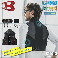【期間限定！59％OFF】 BURTLE IC101S アイスクラフト(ペルチェ) [ バートル ICECRAFT ベスト 男女兼用 …
