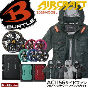 �y 2026�N���f���t���Z�b�g �z �o�[�g�� BURTLE AC1156 AC�^�N�e�B�J�������u���]�� + AC10 ���`�E���C�I���o�b�e���[�{AC10-1/AC10-2�t�@�����j�b�g [ AIR CRAFT �G�A�[�N���t�g �f�o�C�X �o�b�e���[ �t�@
