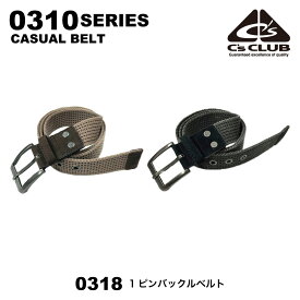 C's CLUB 0318 1ピンバックルベルト 0310series 【CUC 中国産業 作業着 作業服 C's CLUB シーズクラブ ベルト 1ピンバックルベルト オールシーズン ポリエステル 】