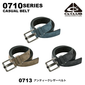 C's CLUB 0713 アンティークレザーベルト 0710series 【CUC 中国産業 作業着 作業服 C's CLUB ホップスコット ベルト アンティークレザーベルト オールシーズン 】