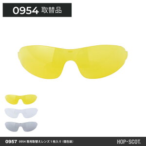 yԌI10OFFz HOP-SCOT 0954 0957 pւY
