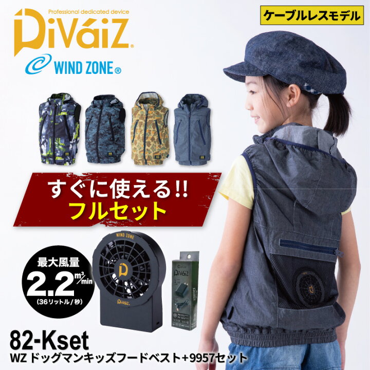 楽天市場】＼ランキング1位獲得／ DOGMAN KIDS WZ ドッグマンキッズ 
