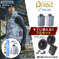 楽天市場】空調服 ファン divaiz（安全・保護用品｜DIY・工具）：花 