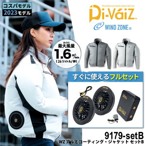 HOP-SCOT 9179 WZ �A���~�R�[�e�B���O�E�W���P�b�g�{9943�{9919[ �t�@���t���E�F�A ��╞ �M���Ǒ΍� �����΍� �󒲃E�F�A���� �t�@���t����ƕ� �M���Ǘ\�h �ҏ��΍� �N�[���_�E���E�F�A �󒲍�