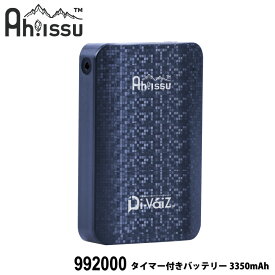 Di-VaiZ 992000 タイマー機能付き 3350mAh アイスウォータークーリングベスト専用バッテリー(PSEマーク取得商品)