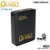 楽天市場】divaiz パワーバッテリー 7.4v/5200mah・ac充電器付 9925の通販