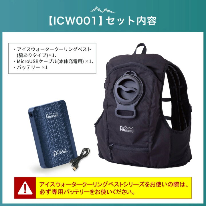 楽天市場】【180日保証付！】『Ah!ISSU ICW001 アイスウォーター 