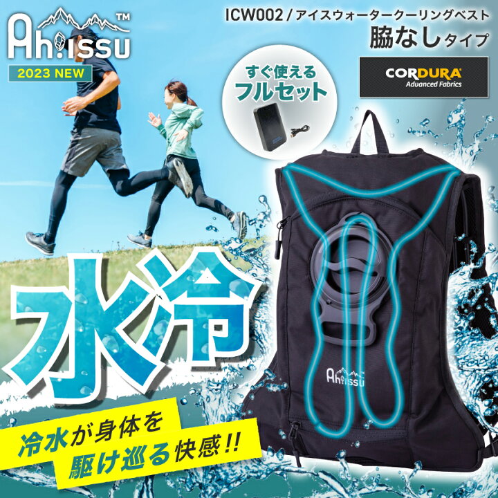 楽天市場】【フルセット】『Ah!ISSU ICW002 アイスウォーター 