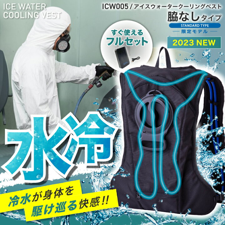 楽天市場】【180日保証付！】『chusan ICW005 アイスウォーター  