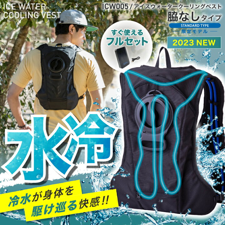 楽天市場】【180日保証付！】 『CHUSAN ICW005 アイスウォーター 