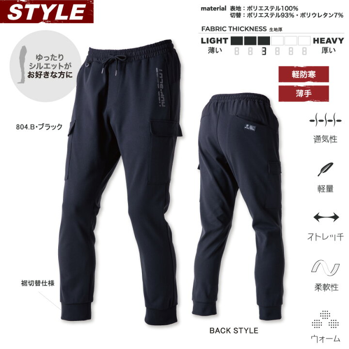 【作業服(カジュアル)】CHUSAN(中国産業)エアライトニット ワークカーゴパンツ 秋冬用 700105【530】 | ブルーピーター [武蔵野ユニフォーム] 秋冬 中国産業 700105 エアライトニット ワークカーゴ パンツ 軽量性 通気性 カジュアル 作業服 S