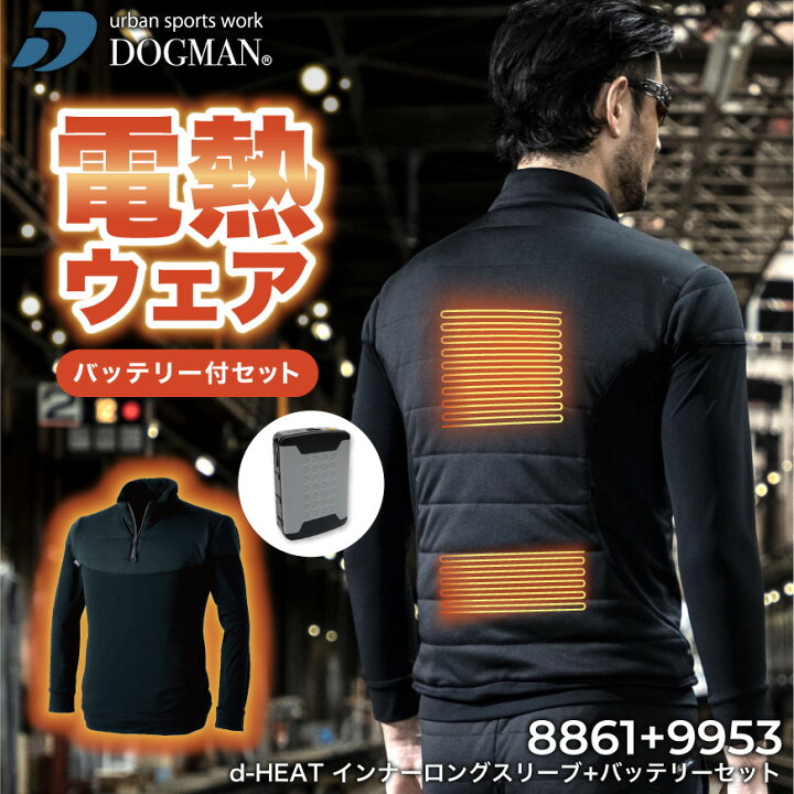 楽天市場】DOGMAN UR 8861 dura-HEAT インナーロングスリーブ+ 9953 