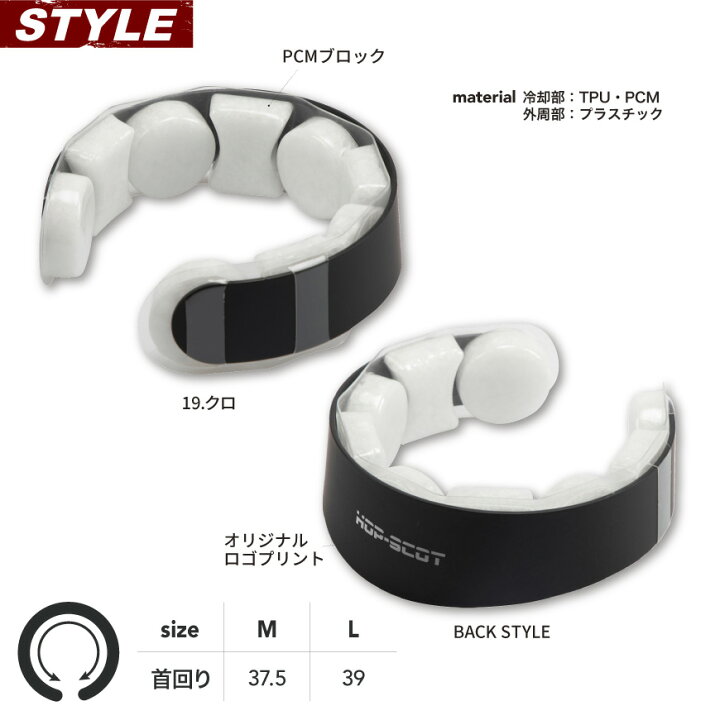 楽天市場】HOP-SCOT PCM ネックリング [ ネッククール ヒヤリング 