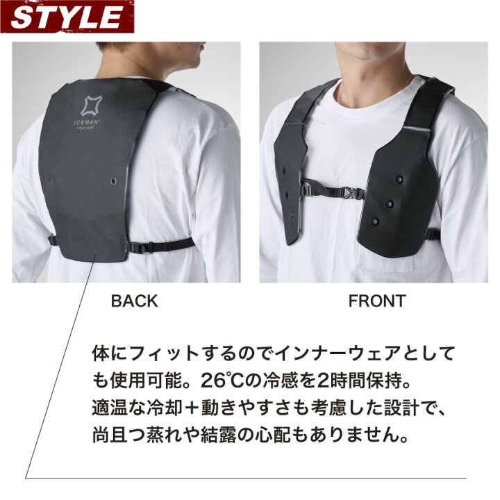 楽天市場】アイスマン PCMベスト [ 冷却ベスト PCM 水冷服 防爆 氷冷  