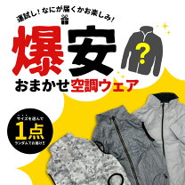 楽天市場】福袋（作業着・作業服｜安全・保護用品）：DIY・工具<花 