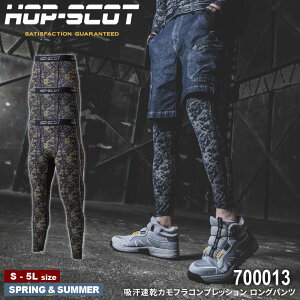 HOP-SCOT 700013 �z�������J���t���R���v���b�V���������O�p���c