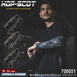 HOP-SCOT 700051 �z�������J���t���R���v���b�V�����p���[�X���[�u