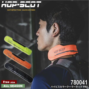 HOP-SCOT 780041 �n�C�r�X�N�[���[�l�b�NPRO