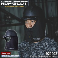 【期間限定！5％OFF】 【 メール便 送料無料 】 HOP-SCOT 920002 キシリトール防暑タレ ヘルメット用 [ C…