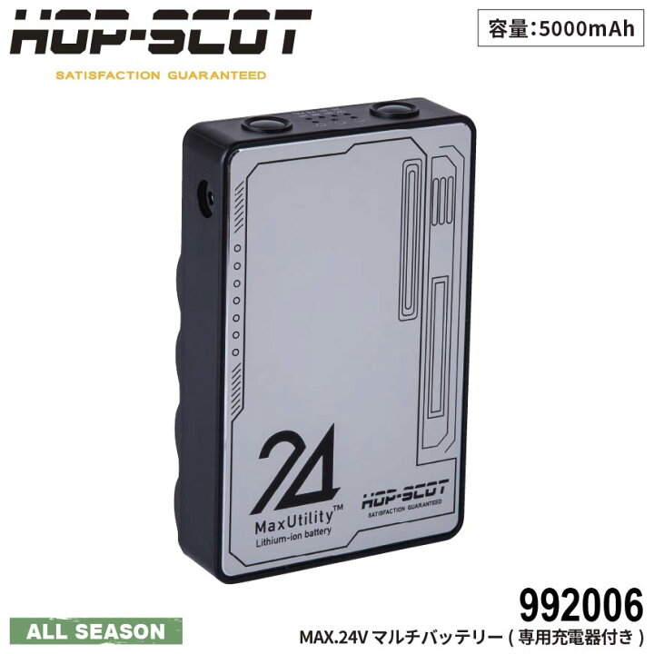 楽天市場】HOP-SCOT 992006 MAX.24V マルチバッテリー(充電器付き 