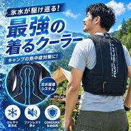 【180日保証/送料無料】 水冷服 水冷ベスト アイスウォーター クーリングベスト プロ X HOP-SCOT ICW710 …