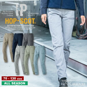 HOP-SCOT 770003 100%XbNX 770SERIES [ pc Y{ Rbg100 ϔM ʋC  z LxȃJ[ 傫TCY EHbV  fB[X  ]