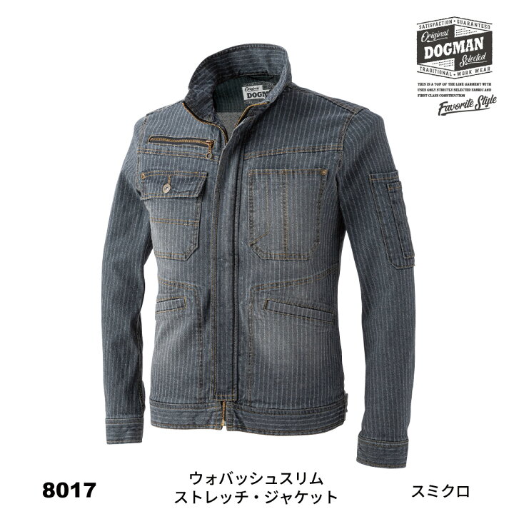 楽天市場】DOGMAN 8017 ウォバッシュスリム ストレッチ・ジャケット 