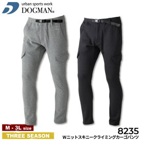 【期間限定！41％OFF】【抽選で最大100％ポイント還元中】【作業服 パンツ】 DOGMAN UR 8235 Wニットスキニークライミングカーゴパンツ 【CUC 中国産業 作業着 作業服 DOGMAN UR ドッグマンアーバンスポーツ パンツ ストレッチ 動きやすい 】