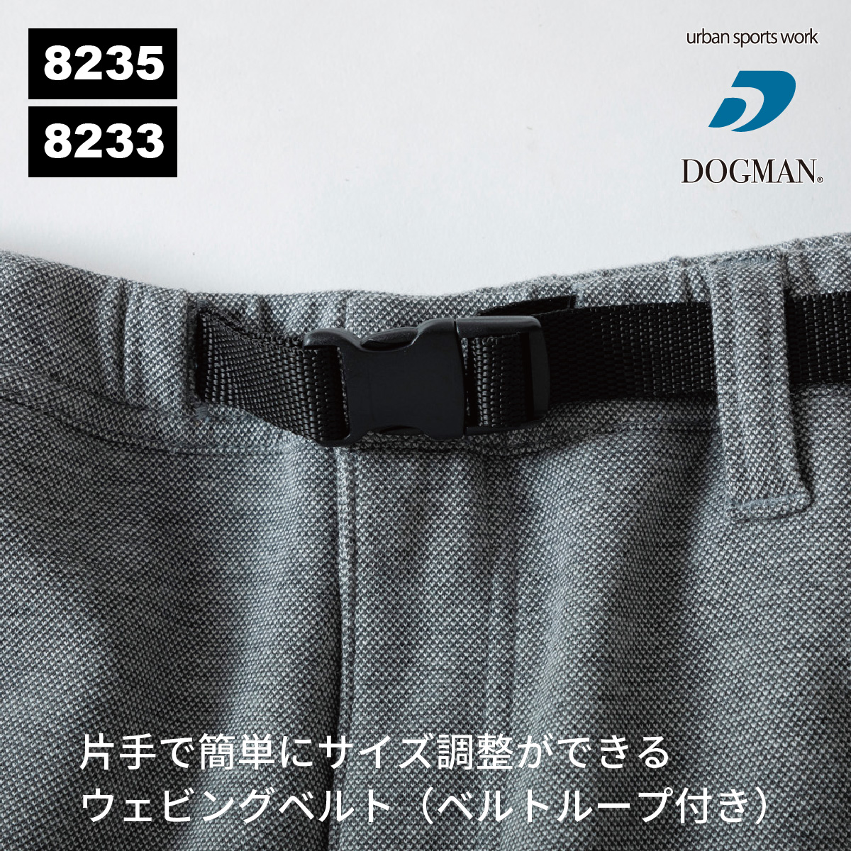 楽天市場】【作業服 パンツ】 DOGMAN UR 8235 Wニットスキニー 