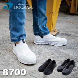 【作業服 年間対応】 DOGMAN UR 8700 ベンチレ－ション・スリッポン・セ－フティ－ 【CUC 中国産業 作業着 作業服 DOGMAN UR ドッグマンアーバンスポーツ 安全靴 安全対策 ワークウェア WORCLO】