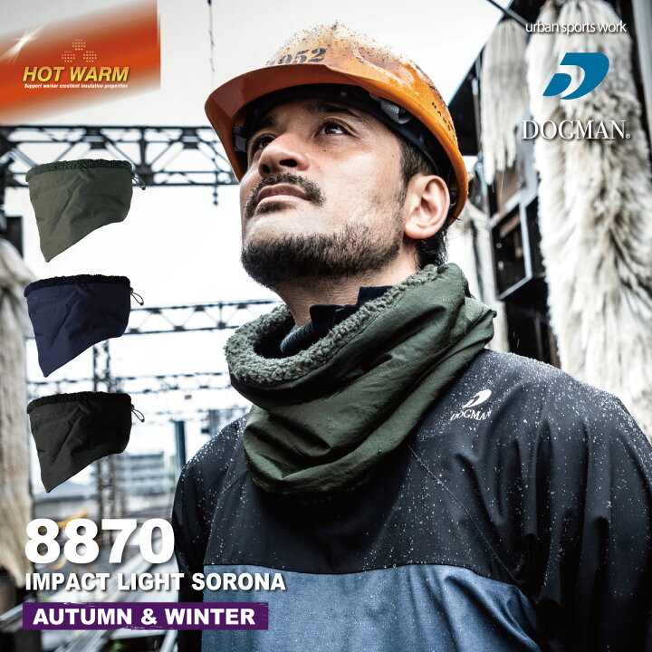 楽天市場 作業服 寒さ対策 Dogman Ur 70 超軽ソロナ ネックウォーマー Cuc 中国産業 作業着 作業服 ドッグマンアーバン スポーツ 防寒 ウォーム 速乾 軽量 小物 アイテム 秋冬 ホットウォーム Hotwarm ワークウェア Worclo ワークウェア通販 Worclo 楽天市場 作業服 寒さ対策 Dogman Ur 70 超軽ソロナ ネックウォーマー Cuc 中国産業 作業着 作業服 ドッグマンアーバン スポーツ 防寒 ウォーム 速乾 軽量 小物 アイテム 秋冬 ホットウォーム Hotwarm ワークウェア Worclo ワークウェア通販 Worclo