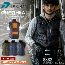 【抽選で最大5000ポイント還元中】『DOGMAN UR 8882 dura-HEAT エンボスベスト 888SERIES』(※こちらは服単品です) [作業服 ワークウェア 作業着 電熱ウェア 防寒 寒さ対策 ウォーム ヒート 暖かい 電熱線入り アウトドア 発熱 軽量 手洗い可能]