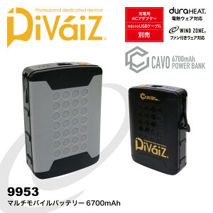 yԌI5OFF z Di-VaiZ 9953 CAVO 6700mAhoCobe[ [ CUC ƒ ƕ fBoCX obe[ WINDZONEΉ duraHEATΉ e y USB [NEFA ]
