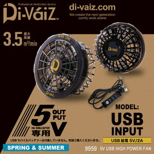 Di-VaiZ 9959 5V USBpnCp[t@{5V USBpXCb`tϋvڑUSBP[u [ 󒲃EFA t@tEFA EFEFA t@ nCp[ foCX 2USBp oCobe[p 9