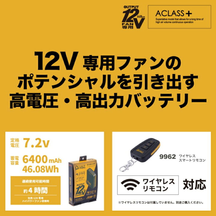 楽天市場】Di-VaiZ 9960 12Vネオハイパワーバッテリー 6400mAh [ 空調 