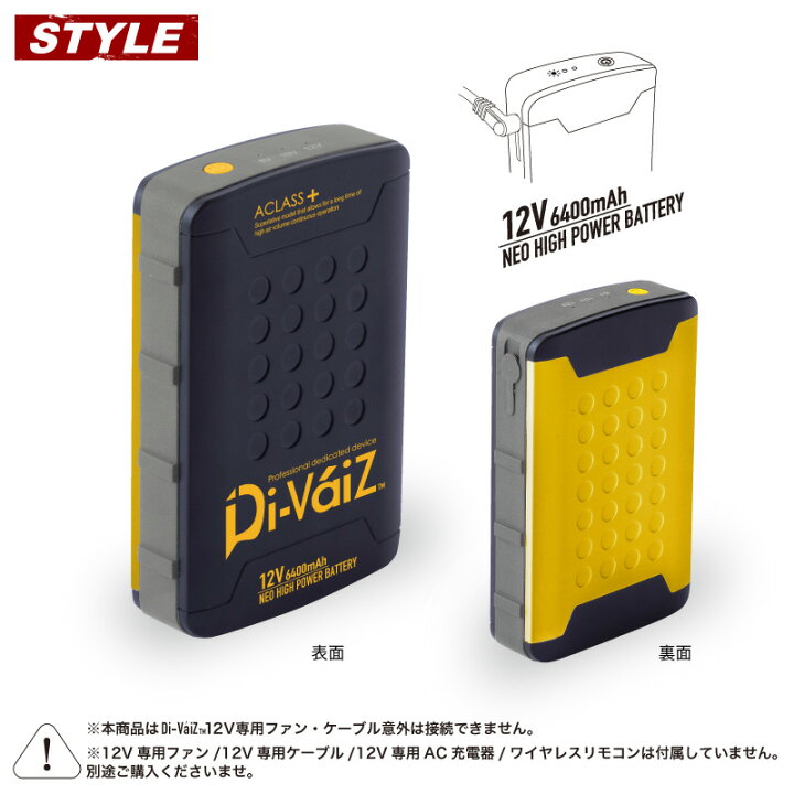 楽天市場】Di-VaiZ 9960 12Vネオハイパワーバッテリー 6400mAh [ 空調 