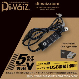 Di-VaiZ 9965 5V USBpXCb`tϋvڑUSBP[u [ 󒲃EFA t@tEFA EFEFA P[u USBP[u ⋭ޓ USBp XCb`t 3iKؑւ foCX ]