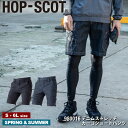 HOP-SCOT デニムストレッチカーゴショートパンツ 980016 [ ズボン パンツ ショートパンツ ハーフパンツ カーゴ アウトドア メンズ 男物 中産 HOP-SCOT ]