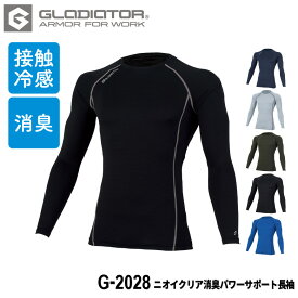 『GLADIATOR ニオイクリア消臭パワーサポート長袖 G-2028 ニオイクリアEX series』[作業服 作業着 ワークウェア 下着 インナー コンプレッション 長袖 メンズ 男性 レディース グラディエーター GLADIATOR コーコス co-cos 夏]