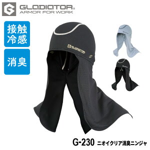 GLADIATOR �j�I�C�N���A���L�j���W�� G-230 �j�I�C�N���AEX series [ ���� �C���i�[ �R���v���b�V���� �j���W�� �O���f�B�G�[�^�[ GLADIATOR �R�[�R�X co-cos ]