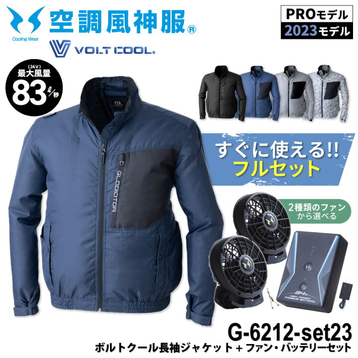 楽天市場】【PRO/2023モデルフルセット】『VOLT COOL(GLADIATOR 