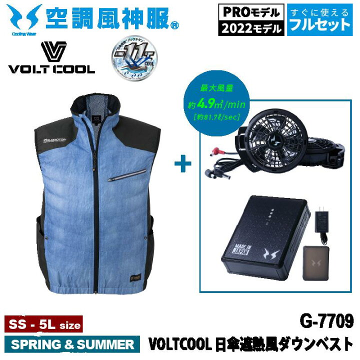 楽天市場】VOLT COOL(GLADIATOR) ボルトクール 日傘遮熱 風ダウン 