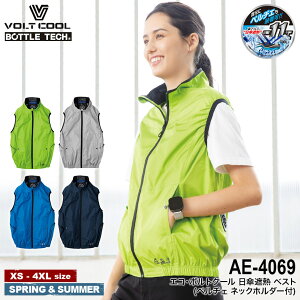 VOLT COOL(BOTTLE TECH) AE-4069 �G�R�E�{���g�N�[�� ���P�ՔM �����u���]��(�y���`�F �l�b�N�z���_�[�t) [ ]