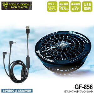 VOLT COOL GF-856 �{���g�N�[�� �t�@��[ ]