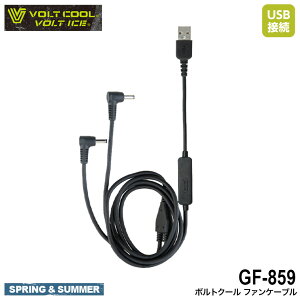 VOLT COOL GF-859 �{���g�N�[�� �t�@���P�[�u�� [ ]