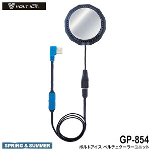 VOLT ICE GP-854 �{���g�A�C�X �y���`�F�N�[���[���j�b�g [ ]